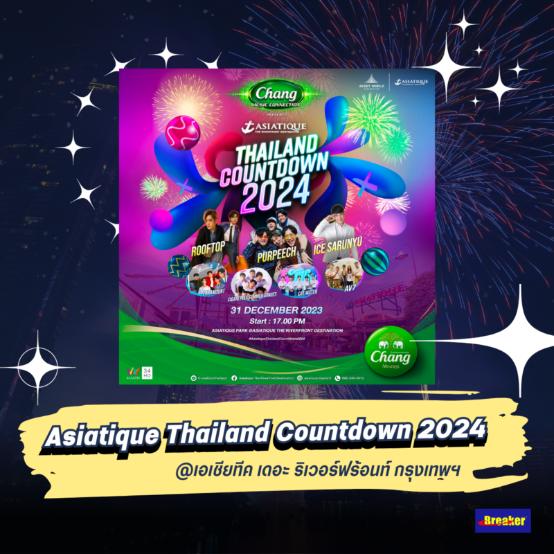 Asiatique Thailand Countdown 2024 @เอเชียทีค เดอะ ริเวอร์ฟร้อนท์