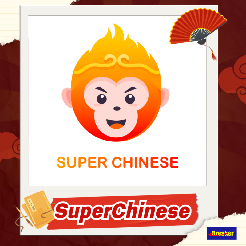 แอปพลิเคชัน SuperChinese