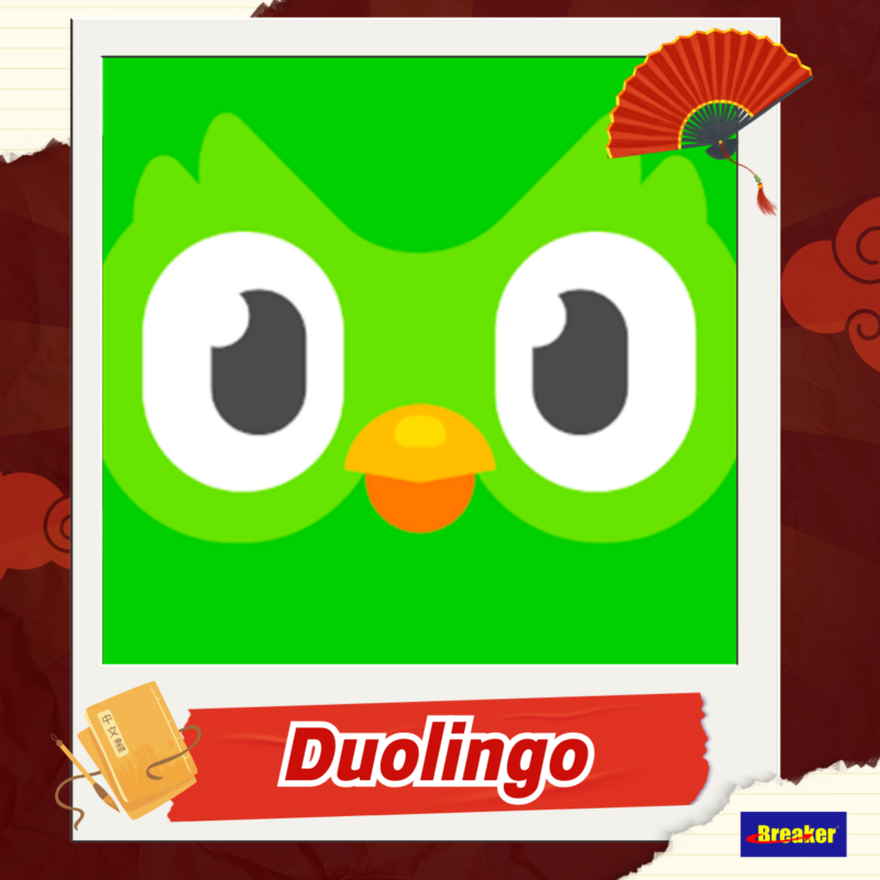 แอปพลิเคชัน Duolingo