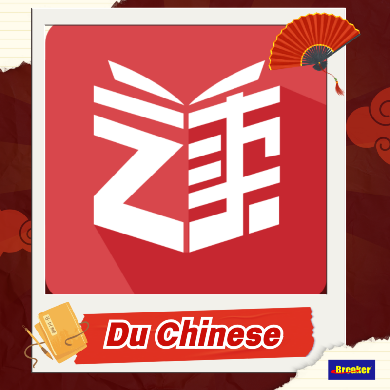 แอปพลิเคชัน Du Chinese-Read Mandarin