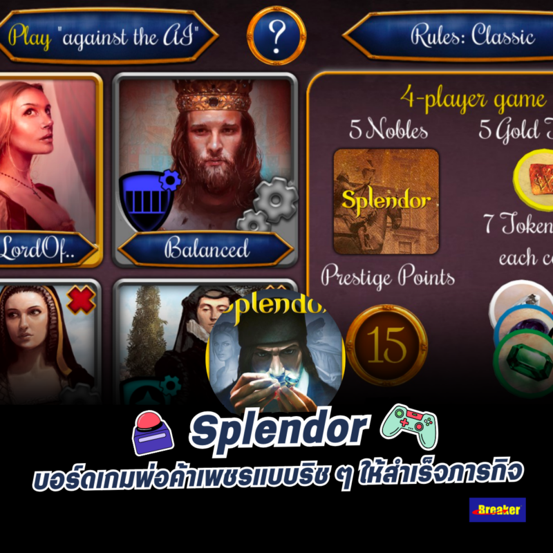 Splendor บอร์ดเกมพ่อค้าเพชรแบบริช ๆ ให้สำเร็จภารกิจ